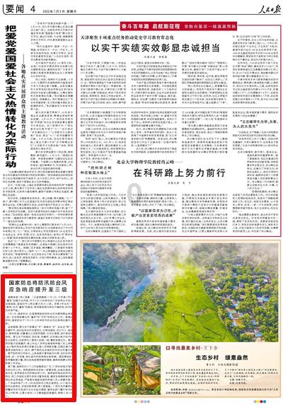 新双刃战士