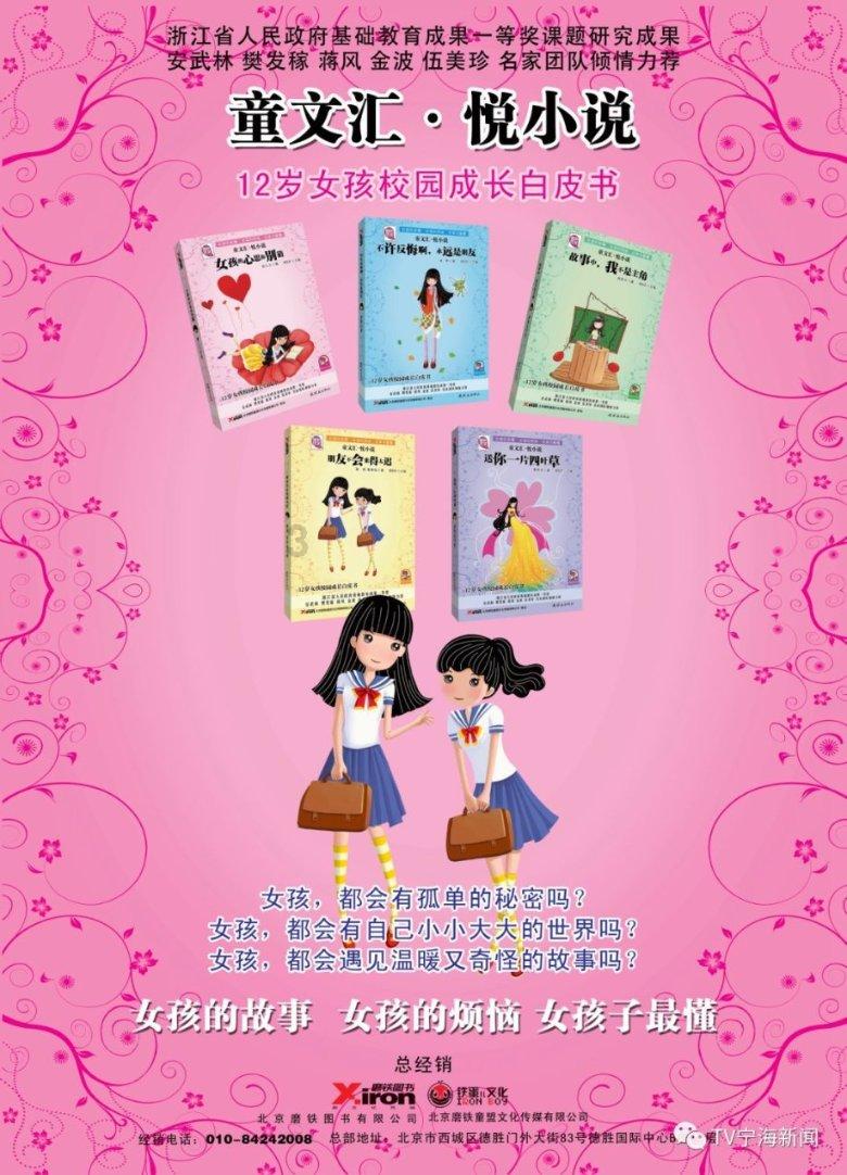 逃离上升的热气球